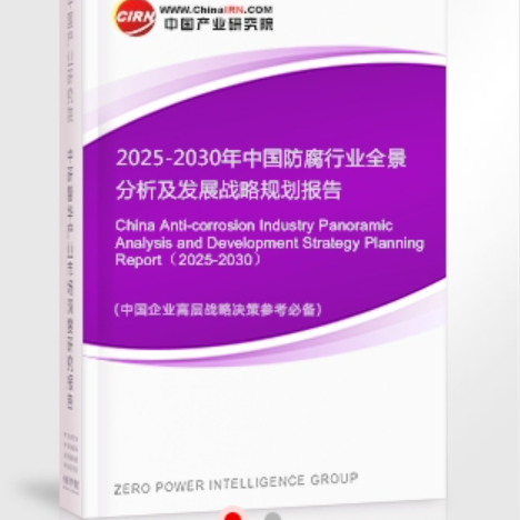陵水安特佳防腐为您解读2025防腐行业市场规模及未来趋势分析
