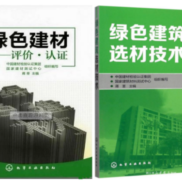 陵水防腐地坪公司参编《绿色建材评价 高固体分防腐蚀涂料》国家团体标准