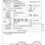 陵水重防腐地坪,陵水超强耐腐蚀涂料-缩略图3