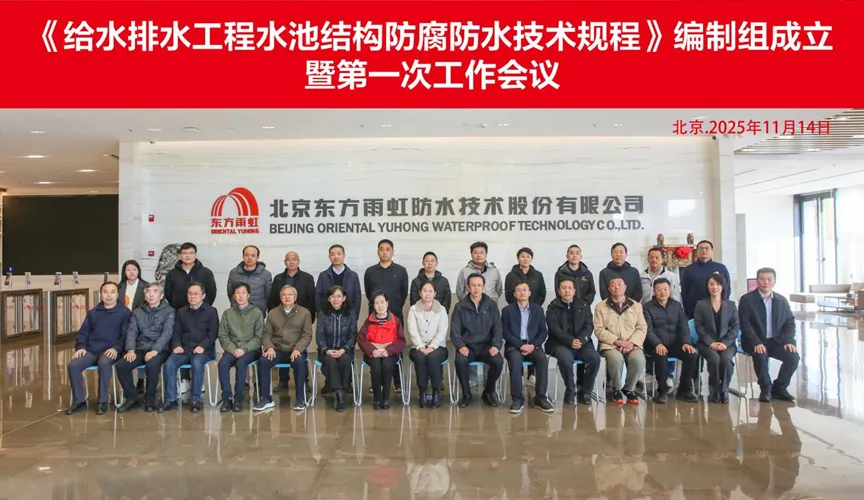 陵水安特佳防腐地坪公司受邀参编《给水排水工程水池结构防腐防水技术规程》国家团体标准